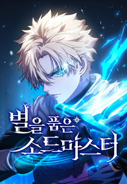 Star Embracing Swordmaster Cover Image